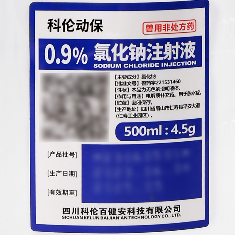 Veterinary Medicine Veterinary 0.9% Sodium Chloride Saline Injection Veterinary Glucose Saline for Pigs, Cattle, Sheep, Dogs, Cats and Rabbits