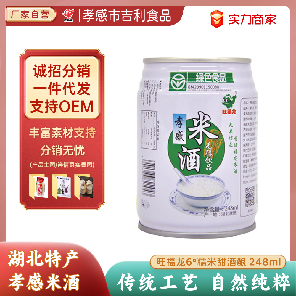 Поставки рисового вина Сяоган, вкусное и освежающее, оптовая продажа в наличии