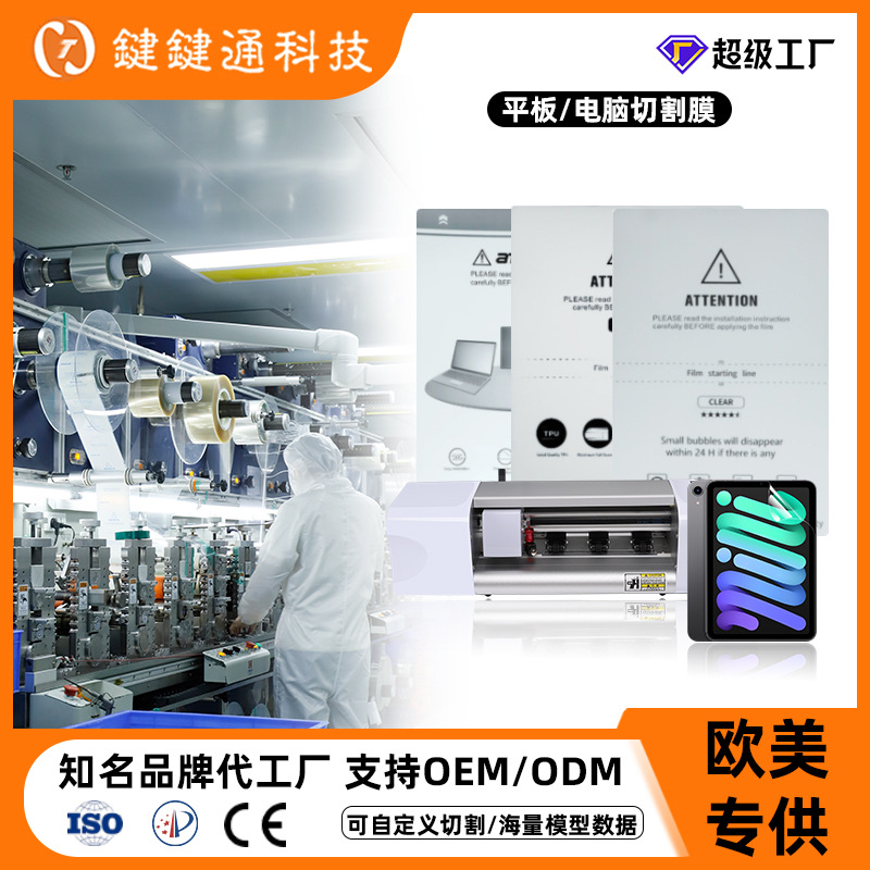 Защитная пленка для планшетов Huawei, Vivo, Xiaomi, гидрогелевая пленка HD