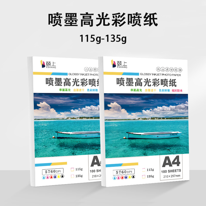 A4 цветная бумага для струйной печати 108г матовая, 115г высокоглянцевая фотобумага, покрытая бумага A4 135г, 100 листов