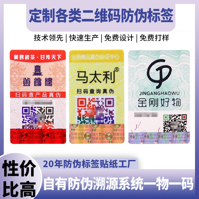 Настройка антиконтрафактной этикетки QR-код один товар один размер можно запросить антиконтрафактная этикетка печать антиконтрафактного товарного знака QR-код