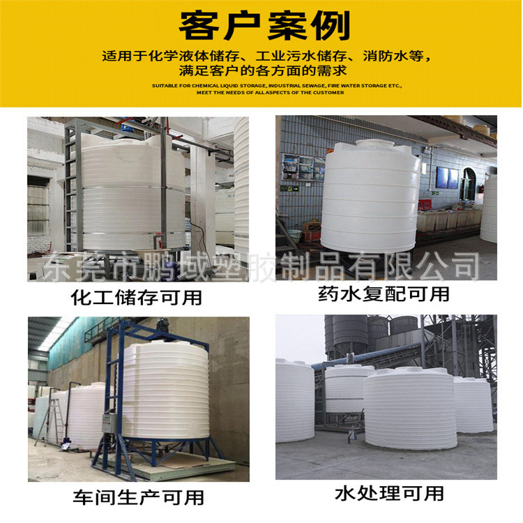 8 Tons Pe Plastic Water Tower Acid and Alkali Resistant Chemical Liquid Storage Tank 10 Tons Medicine Compound Chemical Barrel 20t Water Barrel