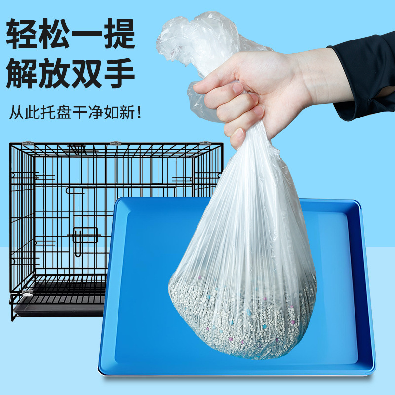 Thickened Elastic Pet Film Cover Rabbit Cage Bird Tray Bag Special Dog Toilet Chassis Cleaning Bag for Urine Collection