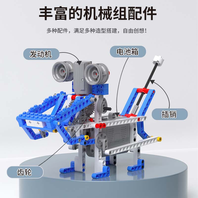 Programming robot grade examination level 1 and Level 2 teaching aids educational Electric building blocks small particles primary school students' grading equipment