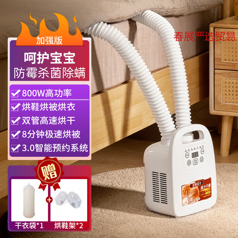 Warm quilt dryer dryer shoe dryer household multifunctional drying machine drying mite removal bedding deodorant