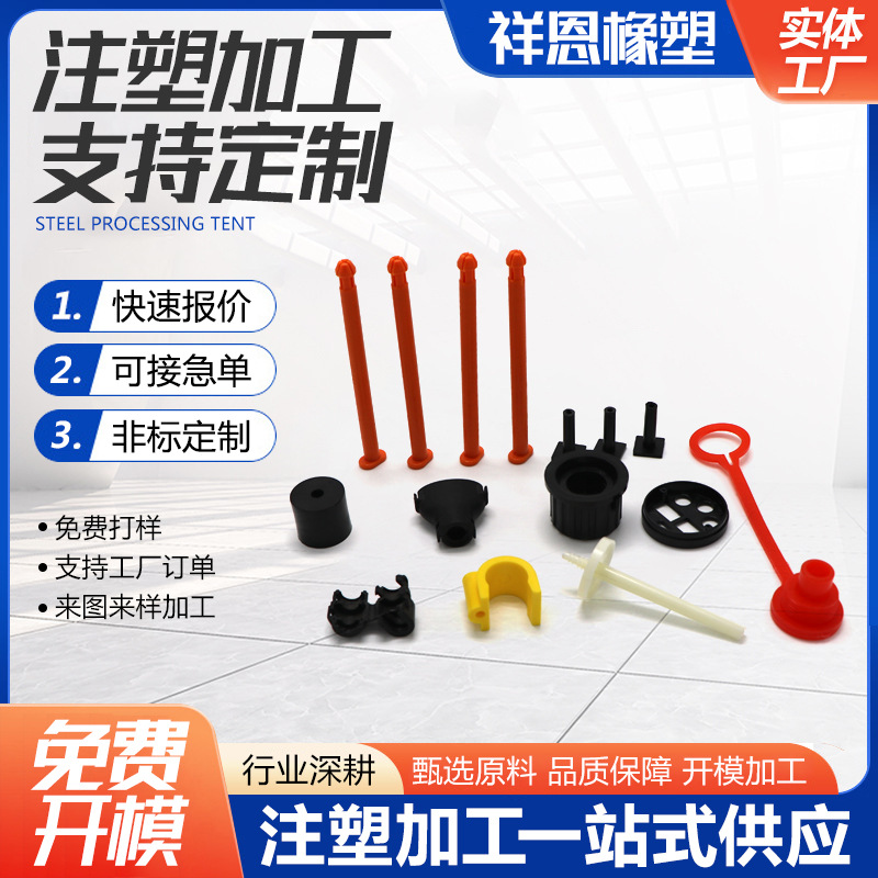 Injection molding plastic special-shaped parts Industrial Machinery Accessories toy plastic products parts Injection Molding Parts