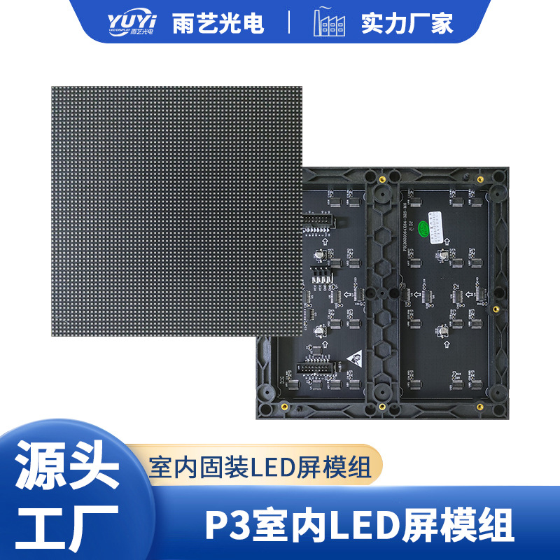 p2.5P3P4P5 indoor surface mounted full color module LED indoor conference room screen unit board HD advertising screen