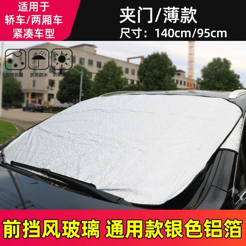 Car snow shield sun shield car front windshield sun shield magnetic snow shield frost-proof car cover snow cover