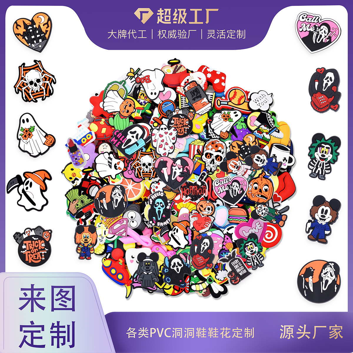 Производитель кастомизированных Crocs, декоративные пряжки для обуви, PVC аксессуары, поддержка кастомизации