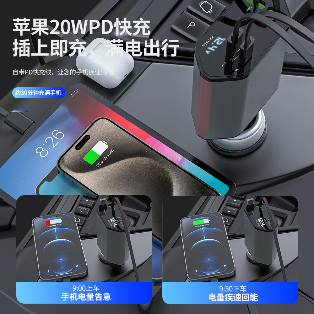 120W car charger super fast charging telescopic one-to-four flash cigarette lighter car for Apple 15 Huawei