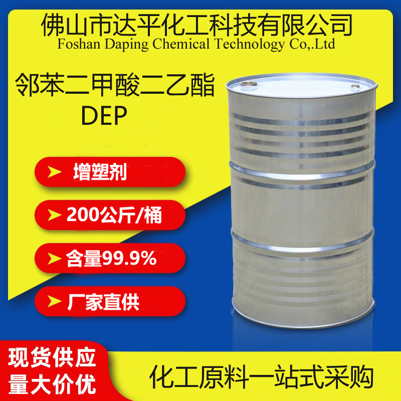Оптовая промышленная степень 99,9% диэтилового эфира ДЕП оригинальная ежедневная отдушка фталевый диэтиловый эфир