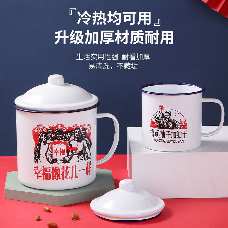 Nostalgic Enamel Cup with Lid, Old Cadre Tea Jar, Old-Fashioned Retro Mug, Wholesale Enamel Cup with Printed Logo