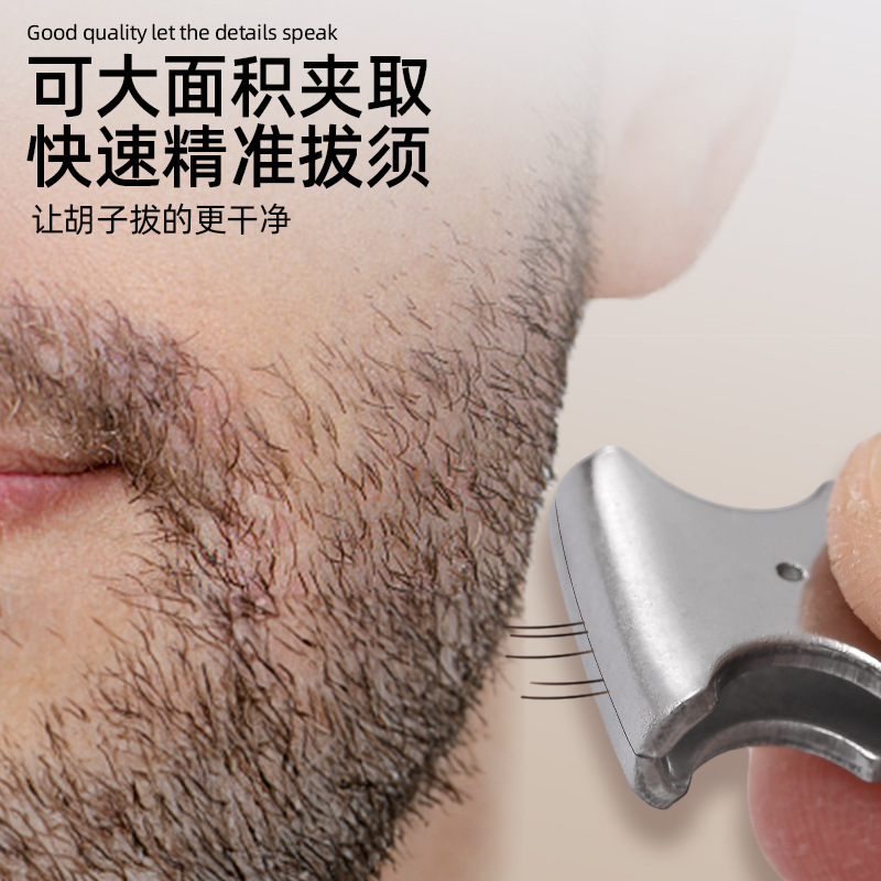 New Style Beard Clip Stainless Steel Beard Clip Eyebrow Clip Hair Plucking Clip Chicken Feather Goose Feather Pig Feather Duck Feather Tweezers