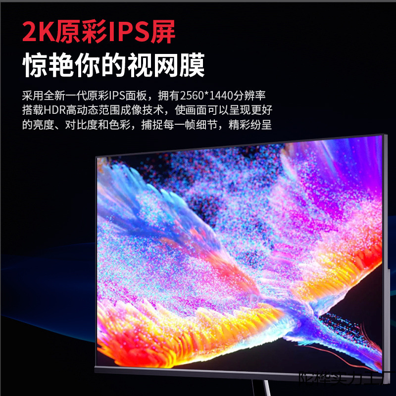 32/27/ 24inch Monitor Curved 2K240Hz Computer E-Sports Ips Screen 4K144Hz High-Definition Game Large Screen