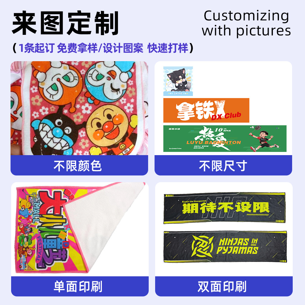 Customized Pattern Microfiber Rally Rally Printed Towel Quick-Drying Sports Competition Gift Cheering Towel