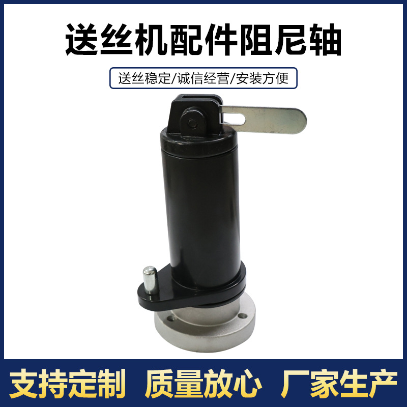 Wire Feeder Accessories Damping Shaft, Universal for Mig Welding Machines, Mig Welding Wire Feeder Accessories Damping Shaft, in Stock