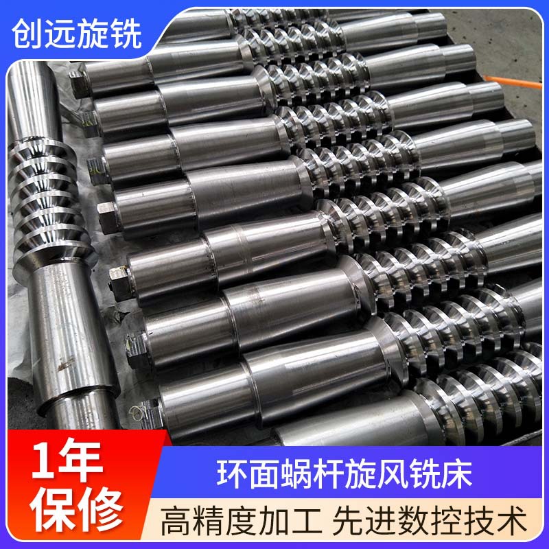 Cnc Screw Rod Cyclone Milling Machine Manufacturer Direct Supply on Demand Can Be Processed for Chuangyuan