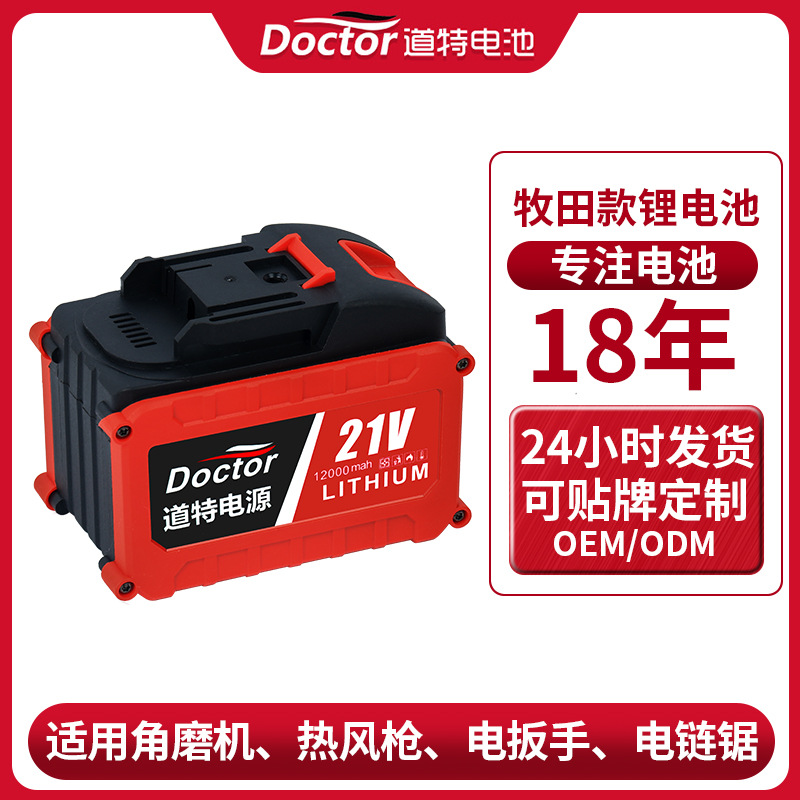 21700 литий-ионный аккумулятор Makita для электроинструментов