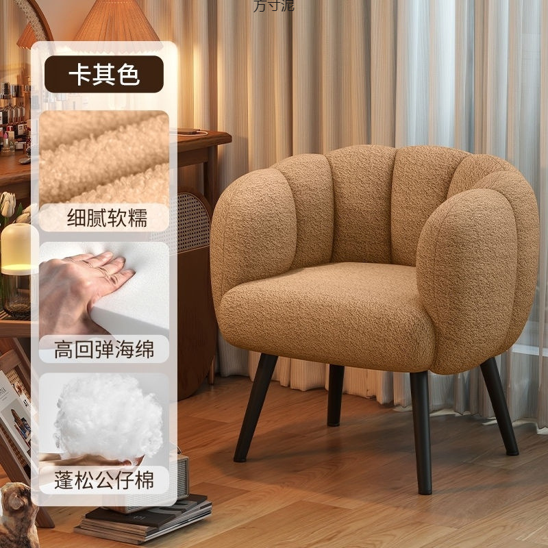 Bedroom Computer Chair Simple Dressing Table Stool Home Living Room Leisure Lazy Sofa Chair Nail Salon Single Sofa