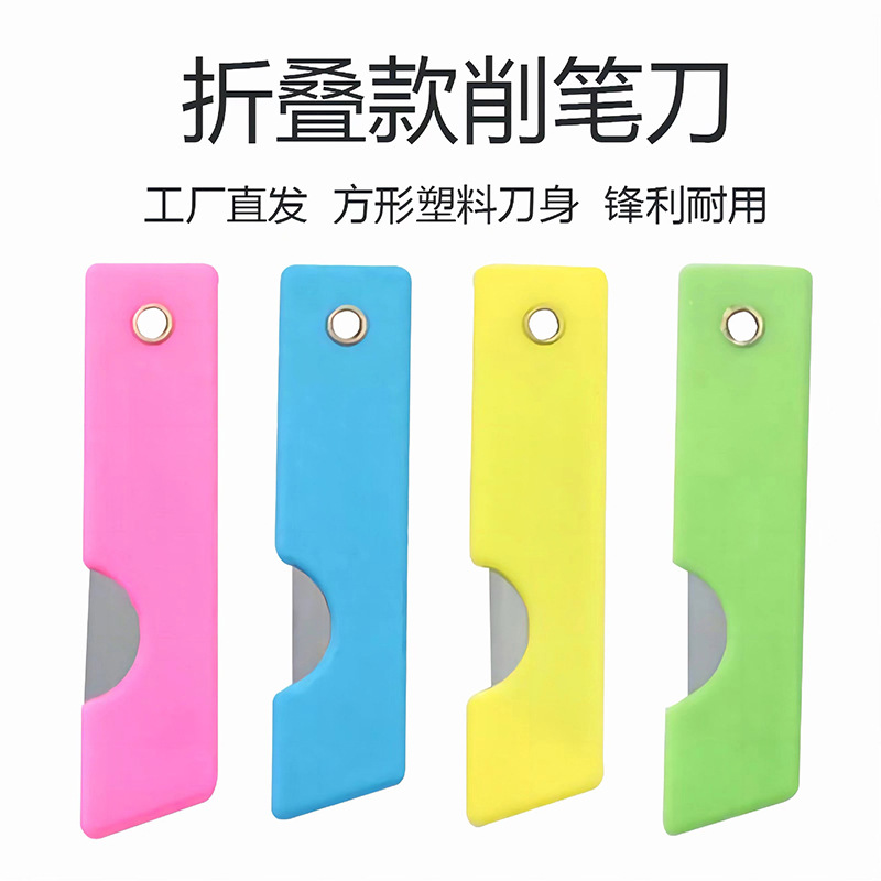 Small Vintage Utility Knife, Folding Paper Cutter, Manual Pencil Sharpener, Stationery Supplies, Package Opener, Portable Knife