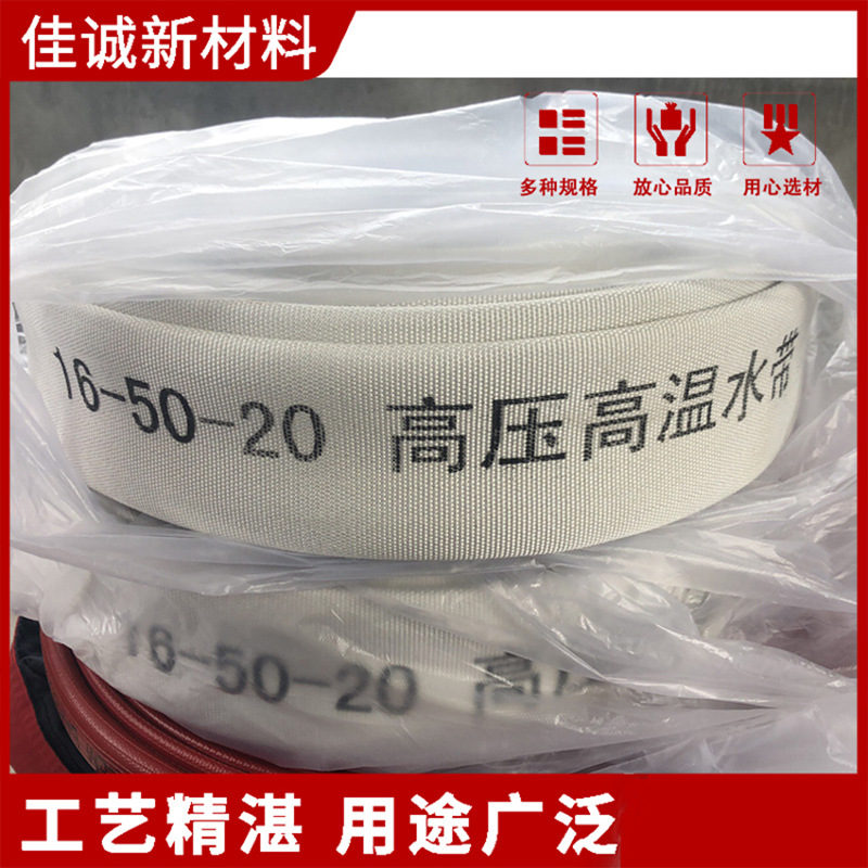 High pressure and high temperature resistant fire hose hot water boiling water delivery bathroom hot spring lime water pond three-layer acid and alkali resistant