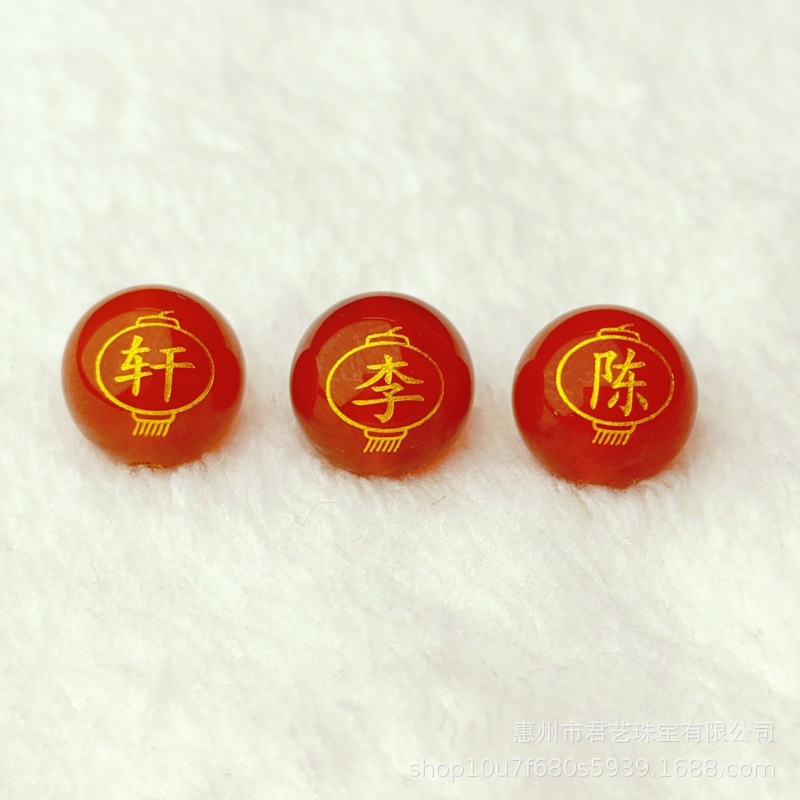 Engraving Factory Wholesale Hundreds of Surnames Customized Red Agate Surname Name Engraved Beads DIY Lantern Loose Beads Beads
