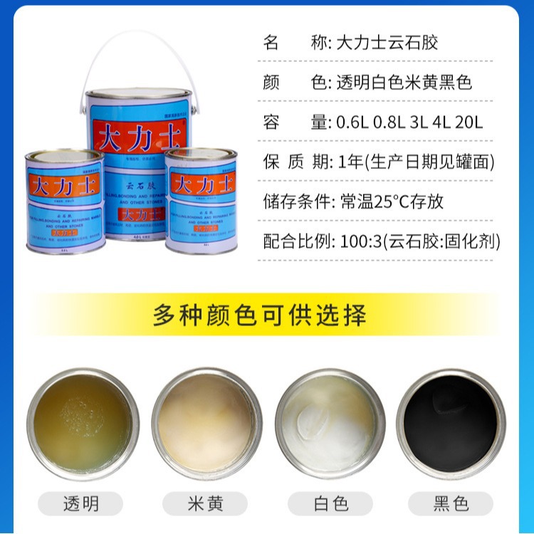 Wuhan Keda Hercules marble glue marble tile repair stone glue adhesive large favorably
