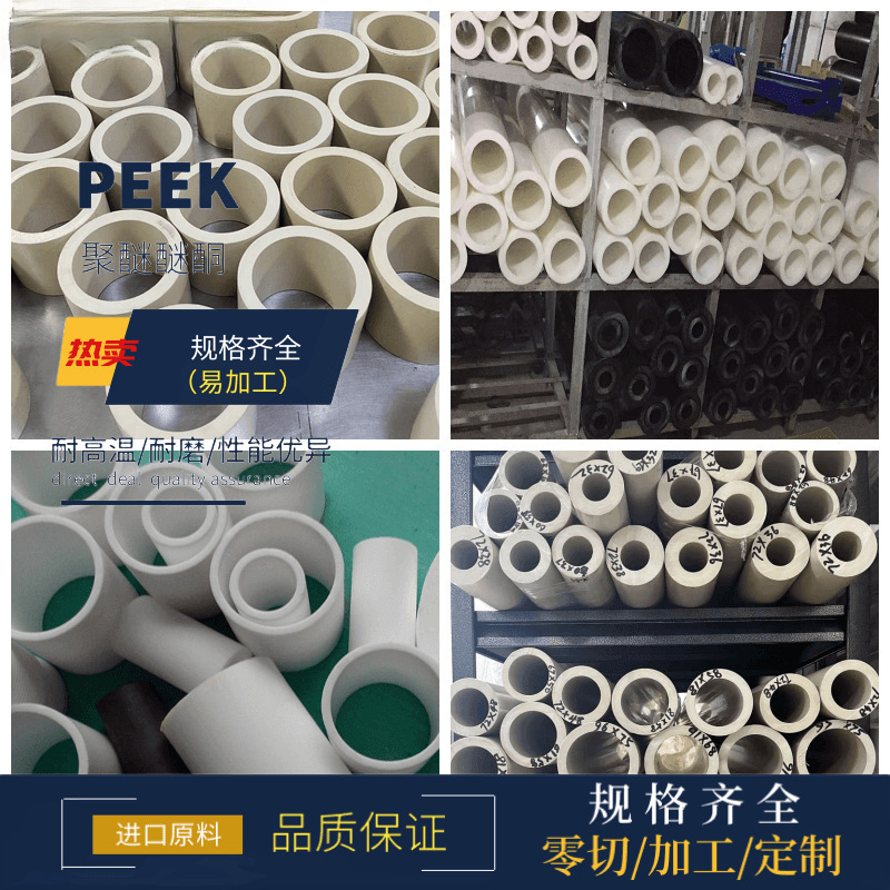 Customized Peek Board Black Anti-Static Peek Board Fiber-Added Peek Rod High Temperature Resistant Polyetherketone Board Zero-Cut Processing