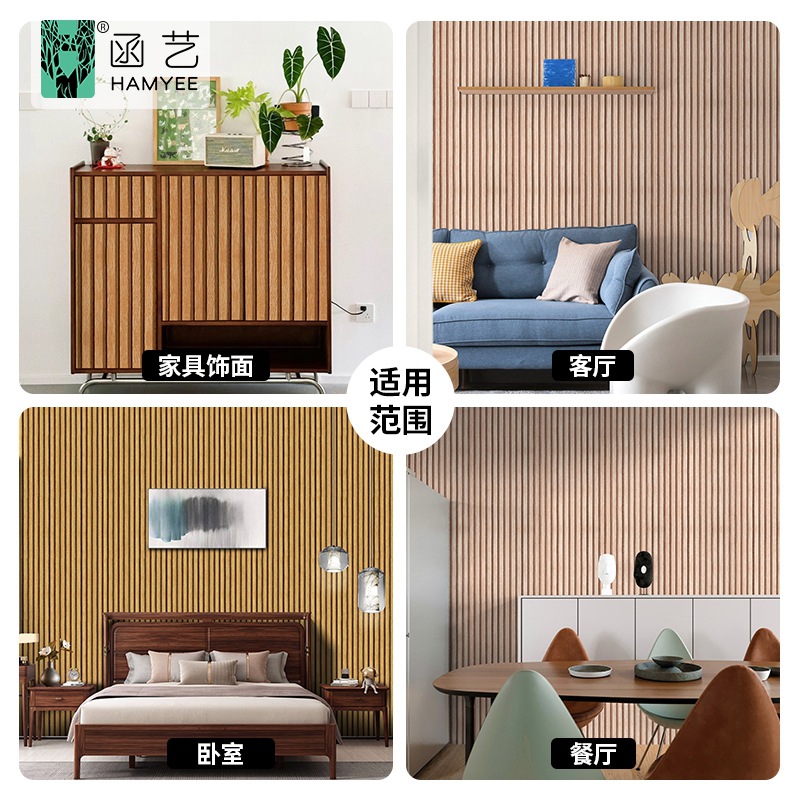 Living Room Tv Background Wall Renovation with Adhesive Sticker Wallpaper Imitation Grille Wood Grain 3D Wall Panel Wall Paper