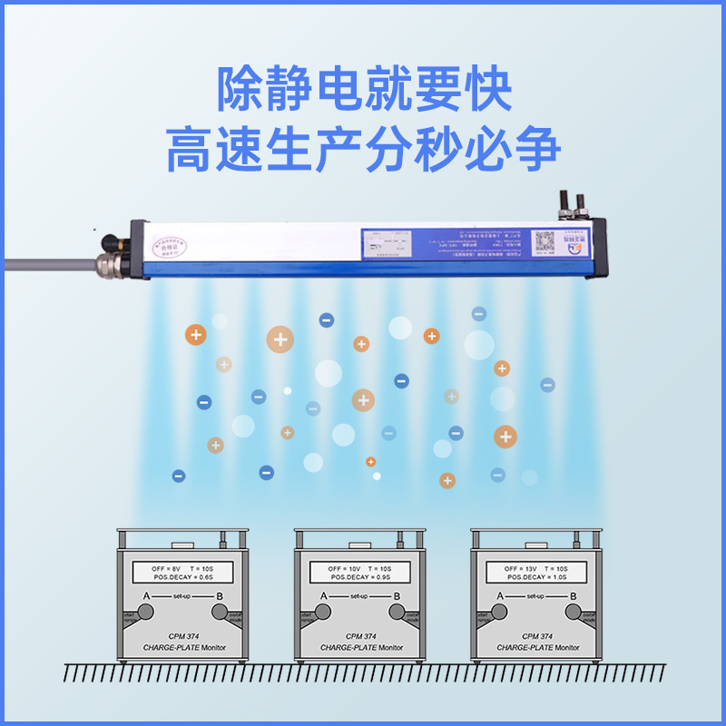 Ion Wind Rod Printing Film Textile Industry Static Eliminator Pulse Type Anti-Static Ion Wind Rod Generator