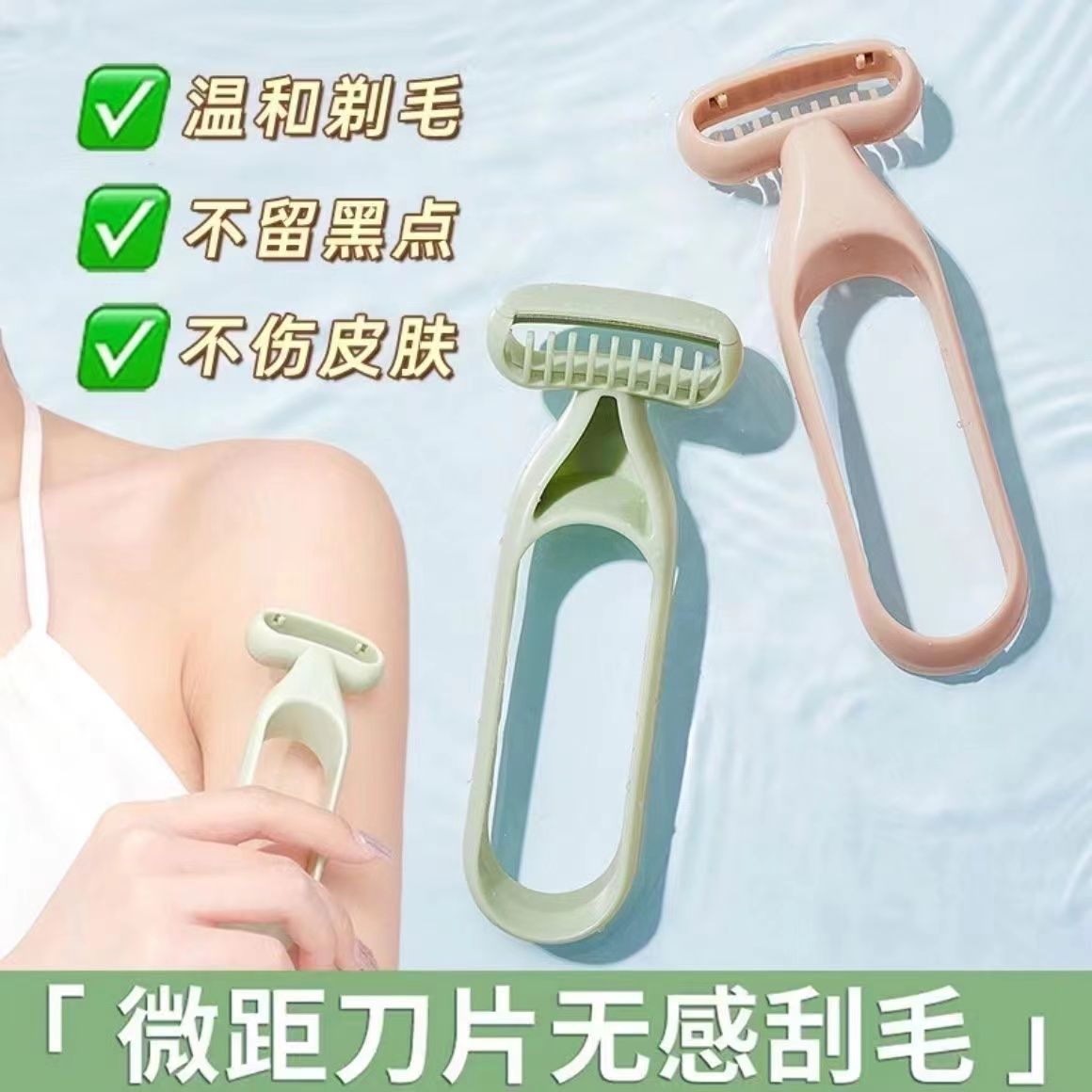 O-образная непоскользнувшая бритва для удаления волос подмышек и лобка, ручная бритва для мужчин