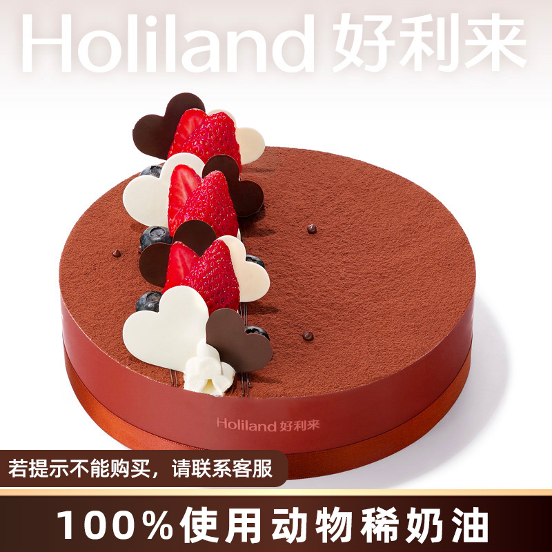 Заказ торта на день рождения - Тирамису с клубникой, доставка по городу