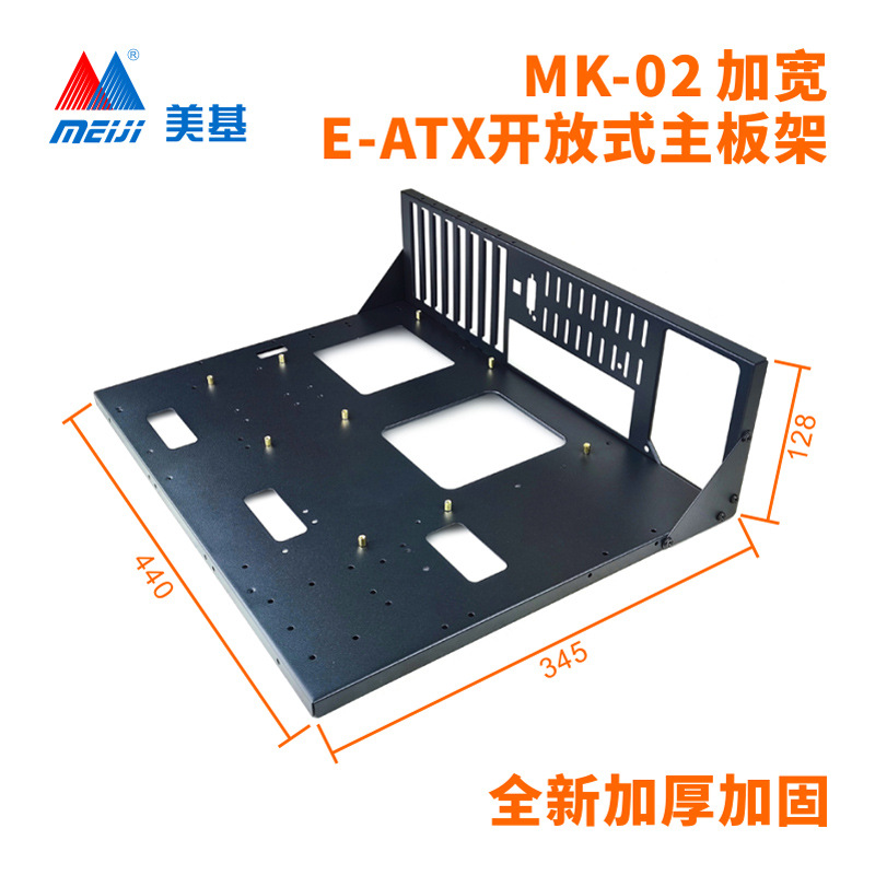 Meiji ATX/E-ATX Open Chassis, X79X99 Dual Server Motherboard Bracket Fixing Bracket 3rd Generation