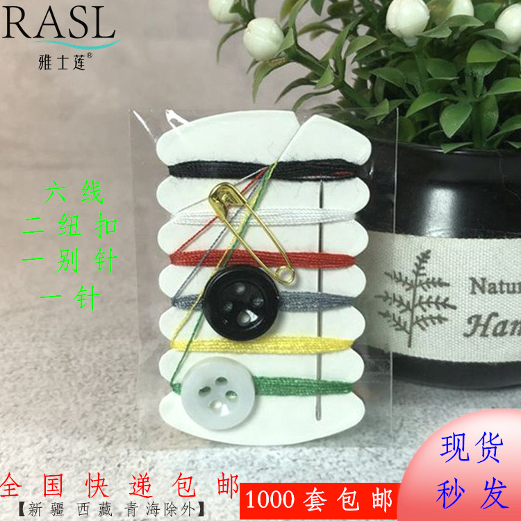Фабричный гостиничный одноразовый швейный набор портативный мини набор для шитья 6 цветов ниток 2 застежки 1 игла 1 булавка безопасности
