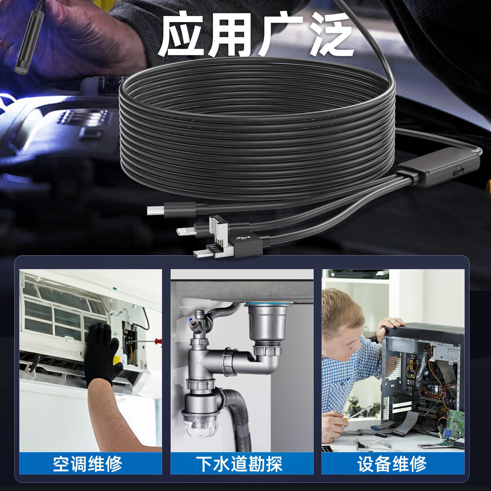 Nk-5001Pro Four-In-One Mobile Phone Industrial Endoscope Endoscope Apple Type-C Direct Connection Borescope