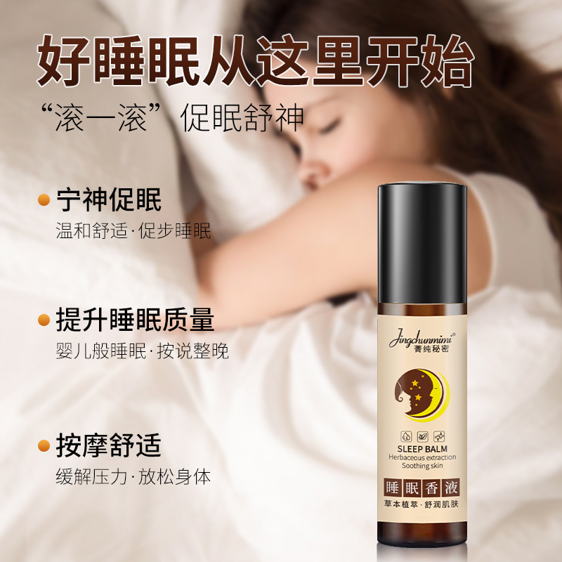 [Support Secret Text] Jingchun Secret Sleep Essential Oil Roller Ball Massage Good Night Balm Ebony Agarwood Sleep Fragrance