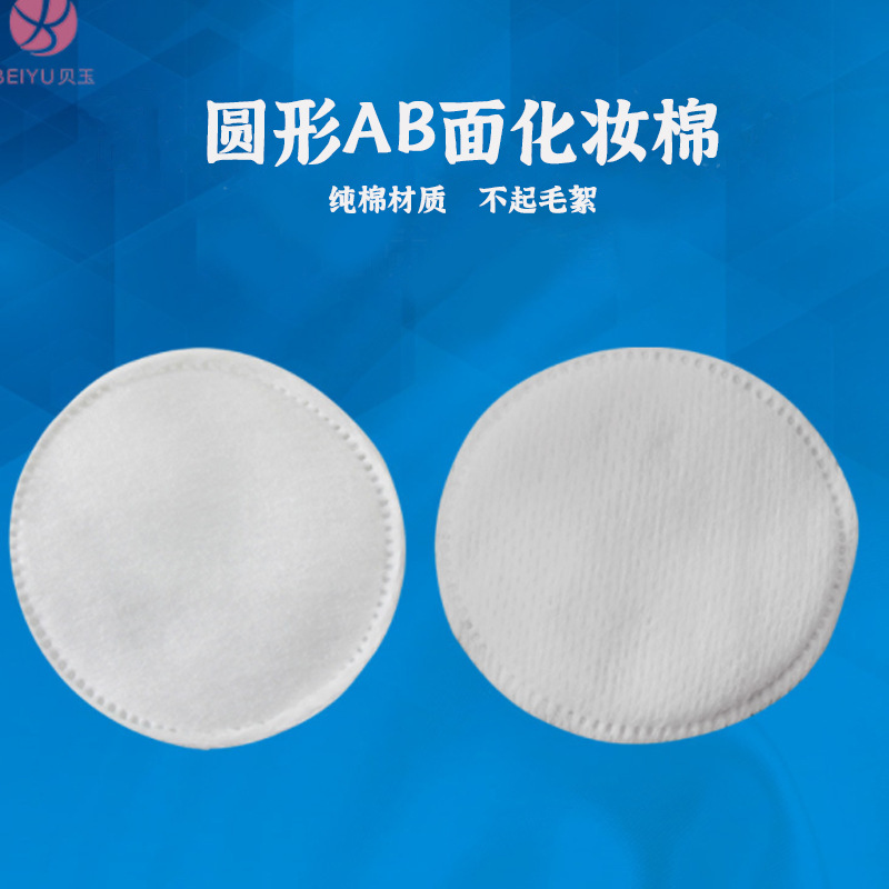 Новая круглая ватная палочка для снятия макияжа, супер мягкая, в упаковке по 100 штук