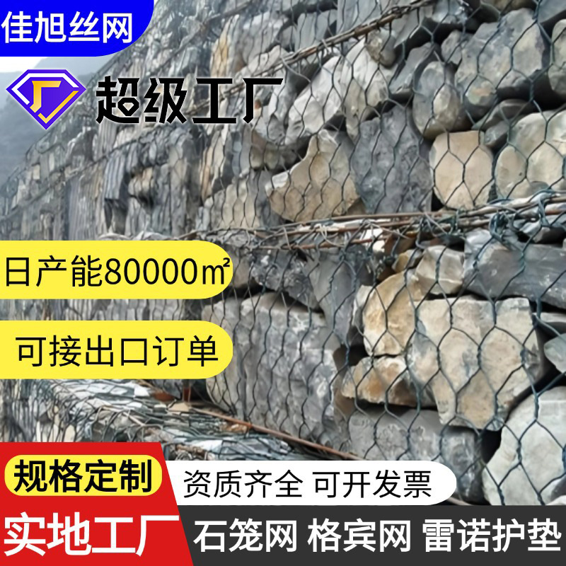 Сетка для каменных клеток, контроль наводнений реки, пластиковая подушка Рено, клетка Solidbin, проект водосбережения, защита откосов, производители галванизированных каменных клеток