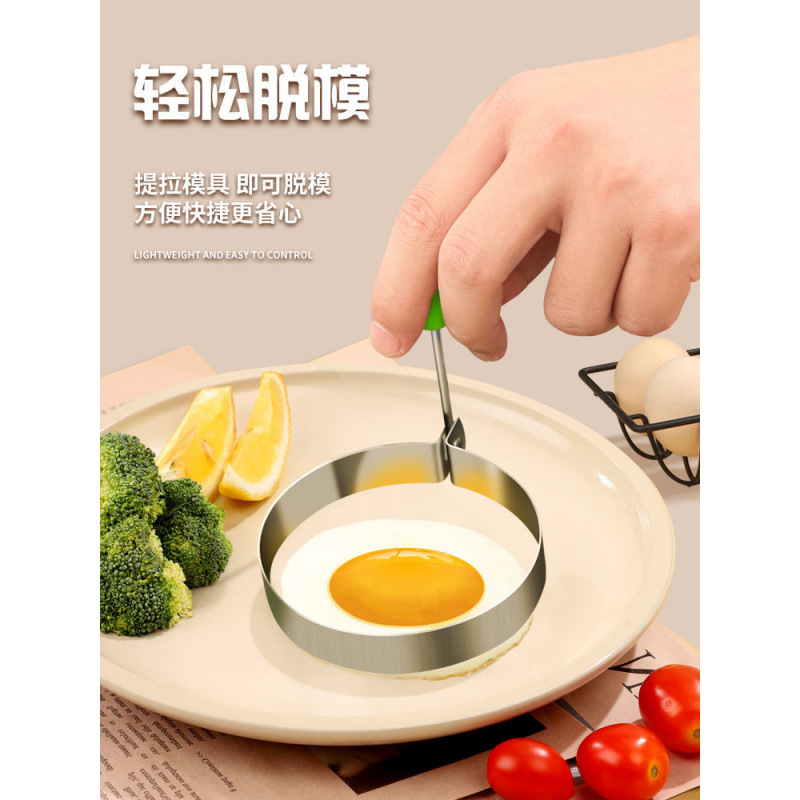 Thickened round omelette fried egg ring stainless steel round egg mold heart-shaped plum blossom egg mold