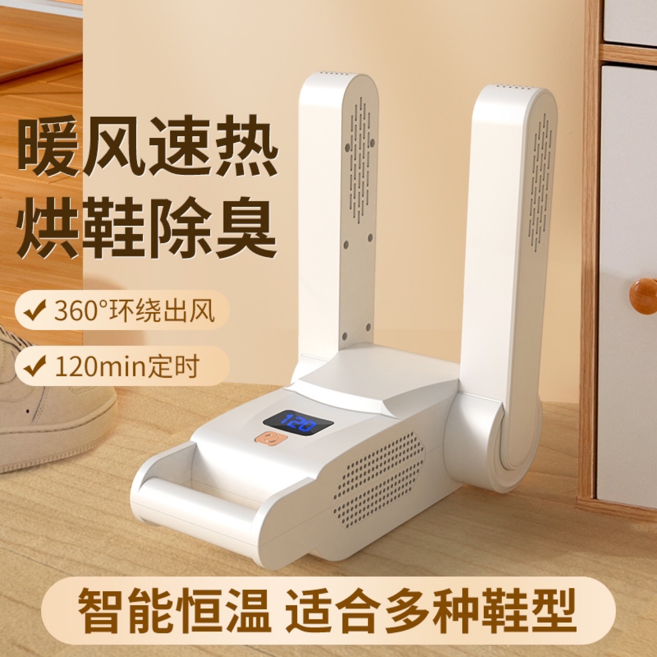 The New Shoe Dryer Dry Shoes Foldableing Sterilization Deodorization Multifunctional Shoe Drying Artifact
