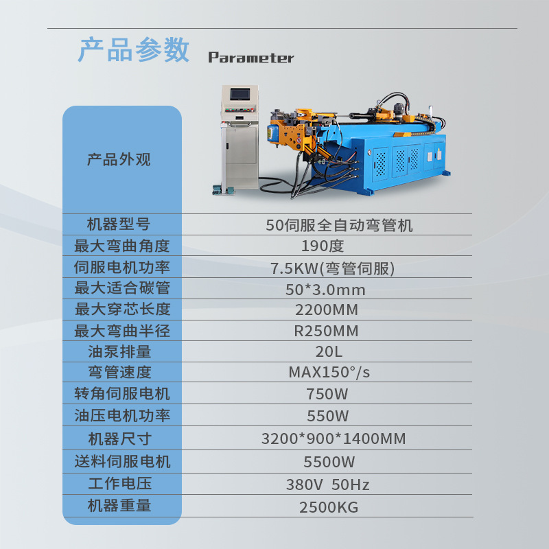 Three-Dimensional Cnc Pipe Bending Machine, Single-Head Hydraulic Continuous Bending, One-Time Forming Push-Bending, Servo Steel Pipe Servo Bending