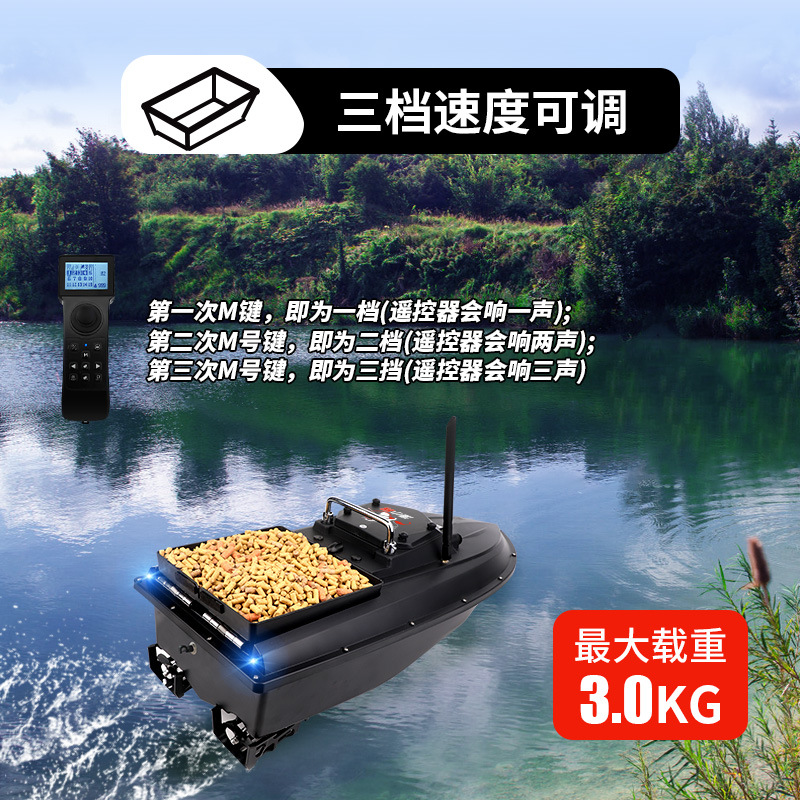 Fishing young high-speed nesting boat 12V net boat 795 motor GPS baiting boat decoupling remote control nesting boat new