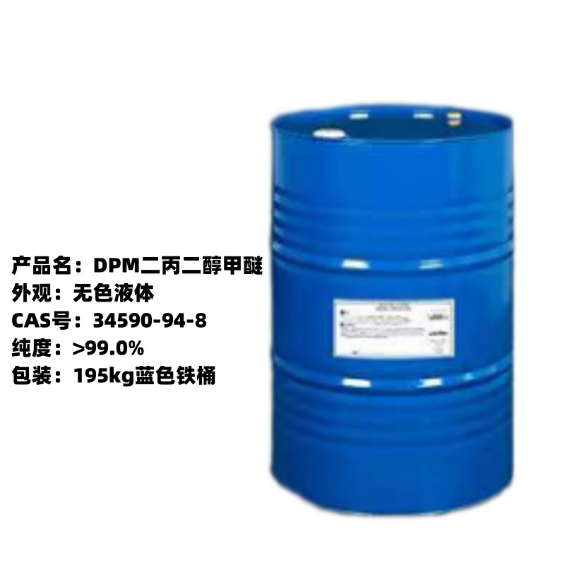 Dow Original Dipropyl Glycol Methyl Ether Dpm 1kg Pack for Sale