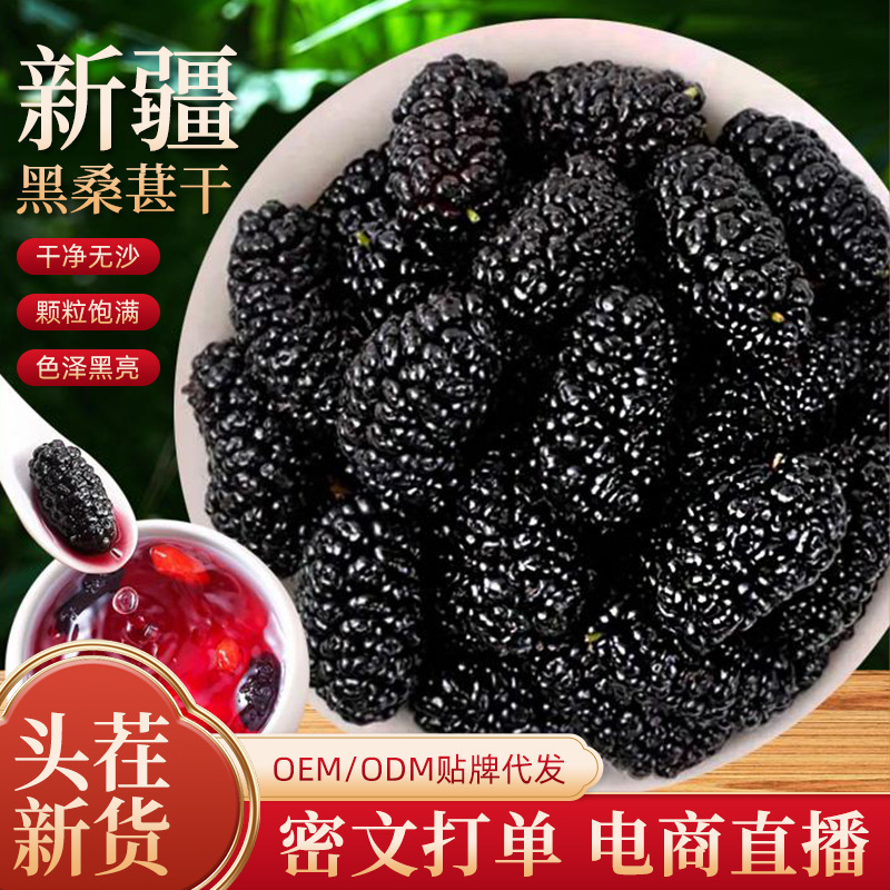 Отборные крупные части черной шелковицы из Синьцзяна, свежезасушенные, без песка, высококачественная сушеная шелковица