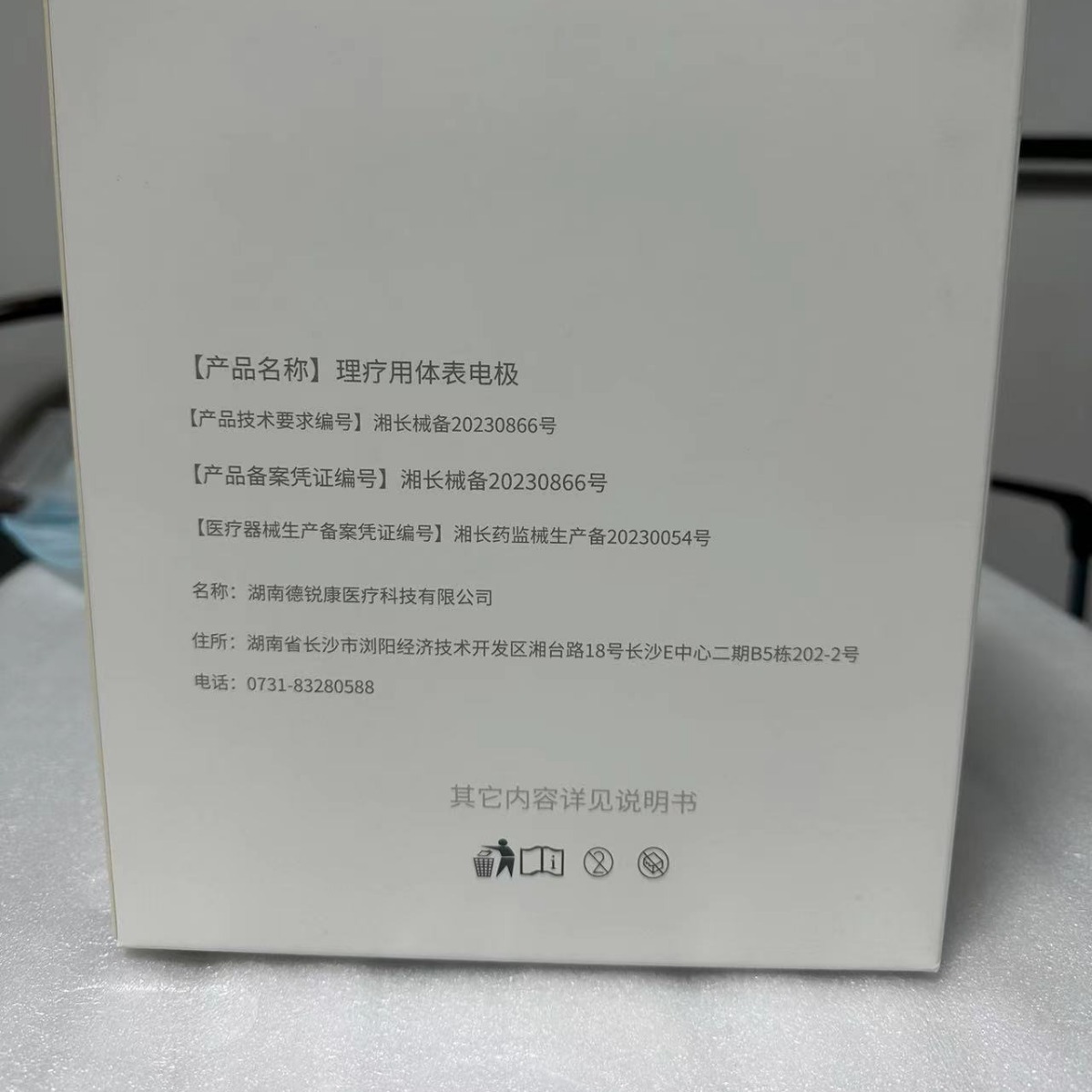 Medium Frequency Physiotherapy Instrument Electrode Pad Non-Woven Self-Adhesive Patch Sticky Patch Factory Direct Sales Crescent Square