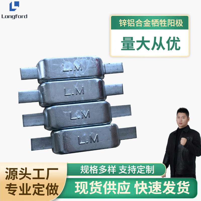 Прямые продажи завода, сварной болтовой цинковый анод/жертвенный анод из цинкового сплава, цинковый блок для корпуса судна