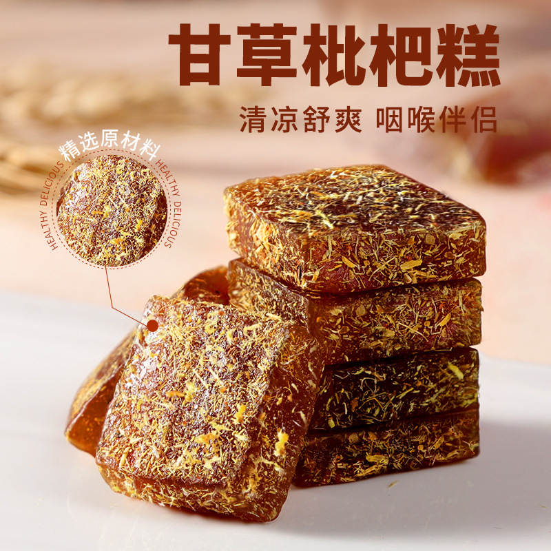 Licorice and Loquat Paste Cake, Fruit Cake, Soft Candy, Hay and Loquat Cake, Loquat Paste to Relieve Phlegm, Relieve Cough, Soothe Throat, and Monk Fruit