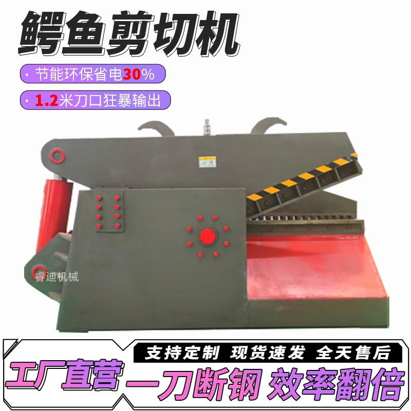 Гидравлическая машина для резки отходов железа на 200 тонн, резка I-образной стали, машина с головой тигра