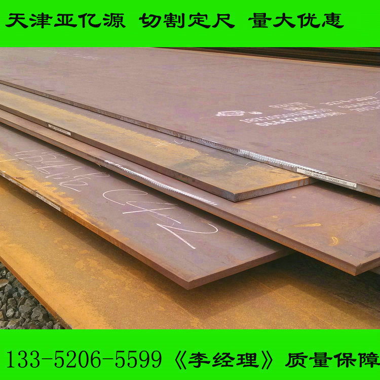 Низкотемпературная устойчивость Q345E, выгодное предложение на низколегированную сталь Q355Ne, стальная плита Q355Me