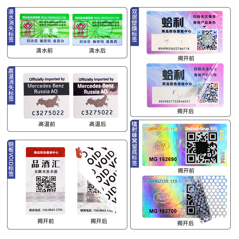 Qr Code Anti-Counterfeiting Label Customization Anti-Counterfeiting Code Traceable Label Sticker One Thing One Code Anti-Counterfeiting Label Paper Customization